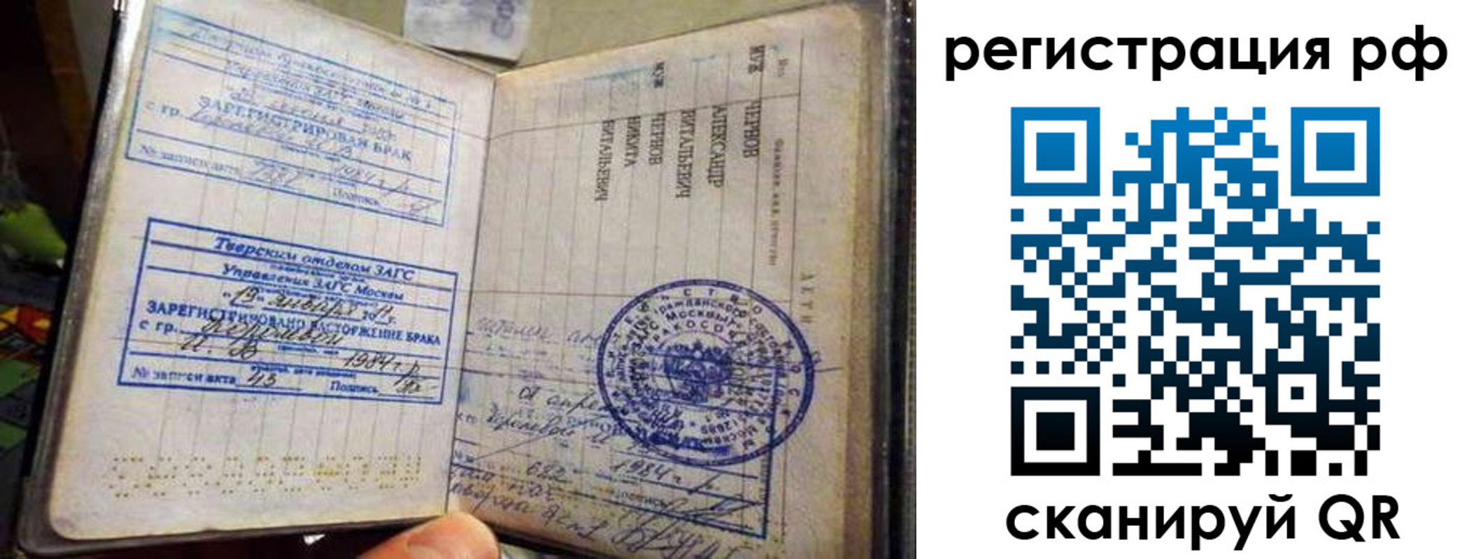 регистрация для дет. сада в Красноармейске