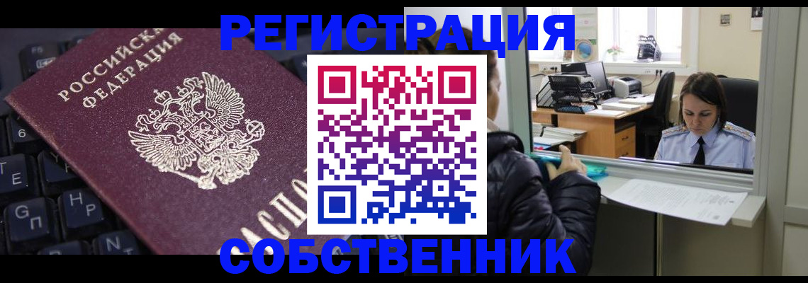 прописка поиск в Красноармейске