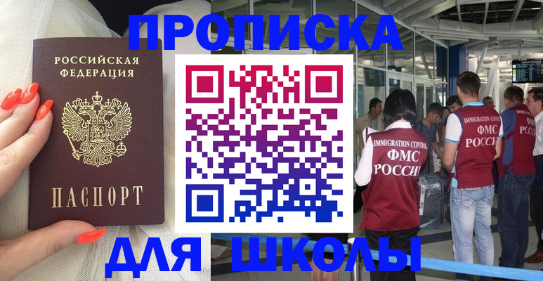 пропишу в квартире в Красноармейске