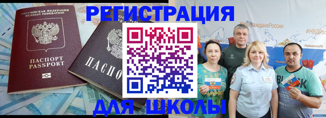 купить прописку в Красноармейске